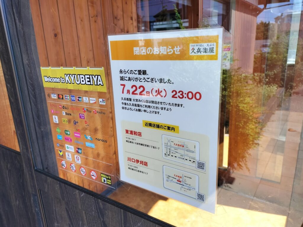 久兵衛