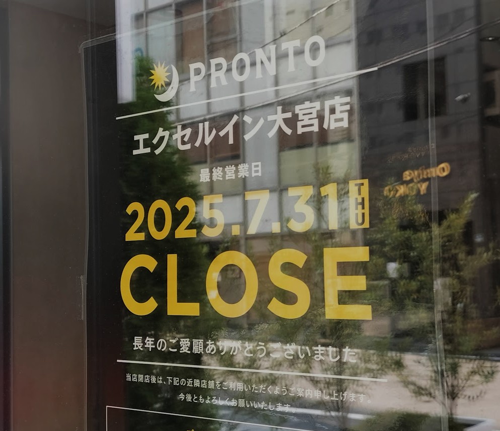 プロント　エクセルイン大宮　