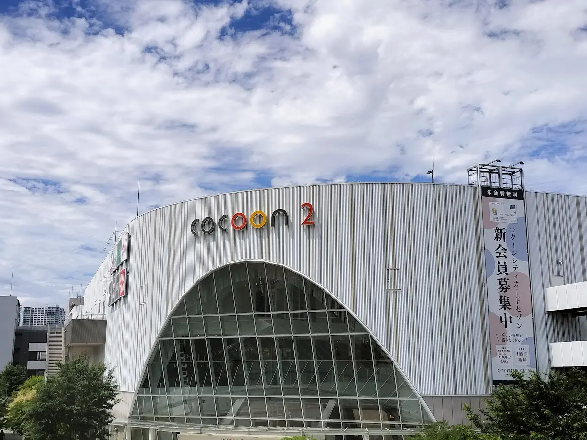 コクーン