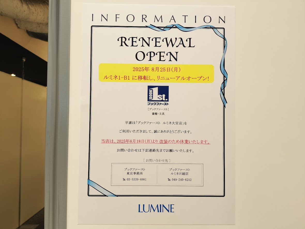 ブックファースト
