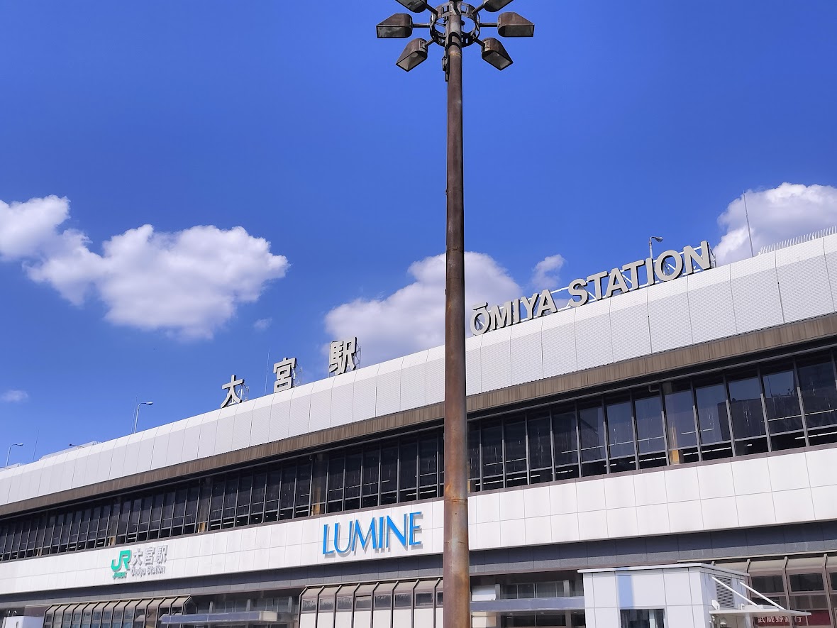 大宮駅