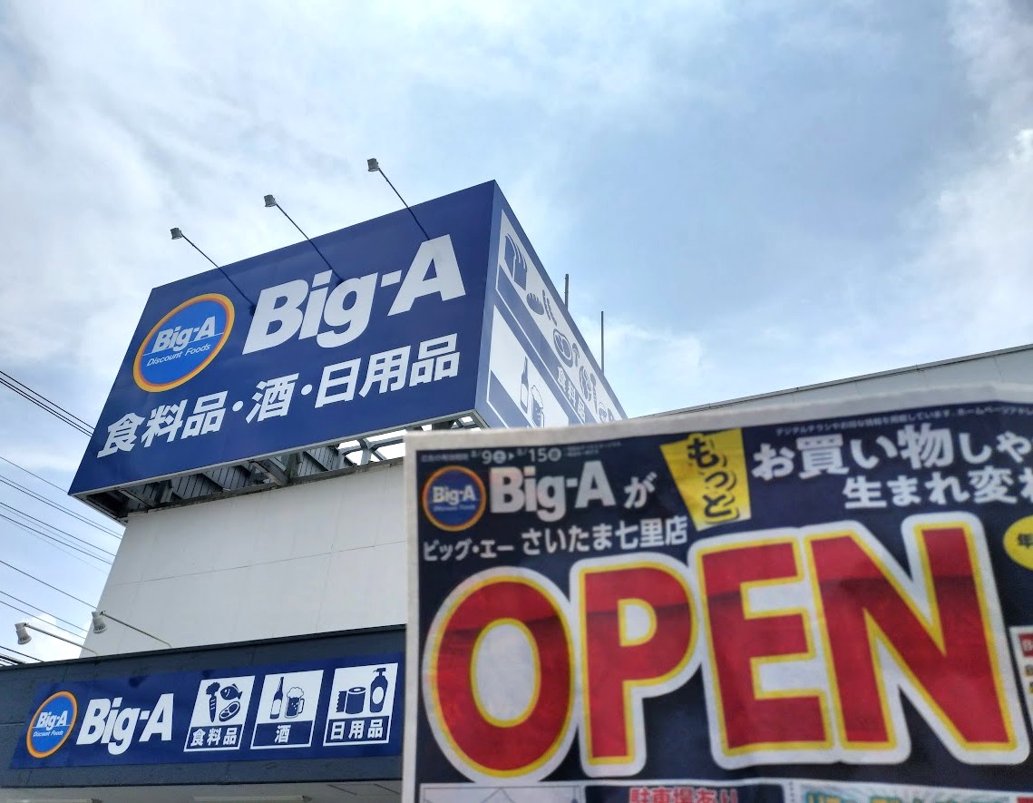ビッグ・エー　七里7