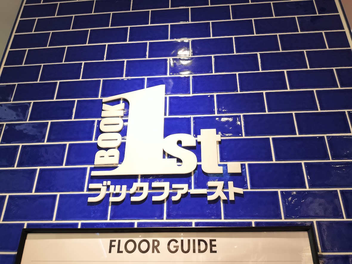 ルミネ