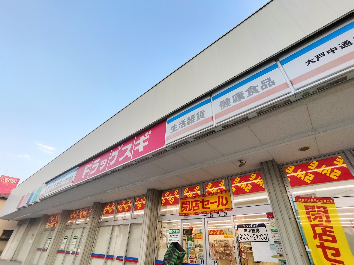 スギ