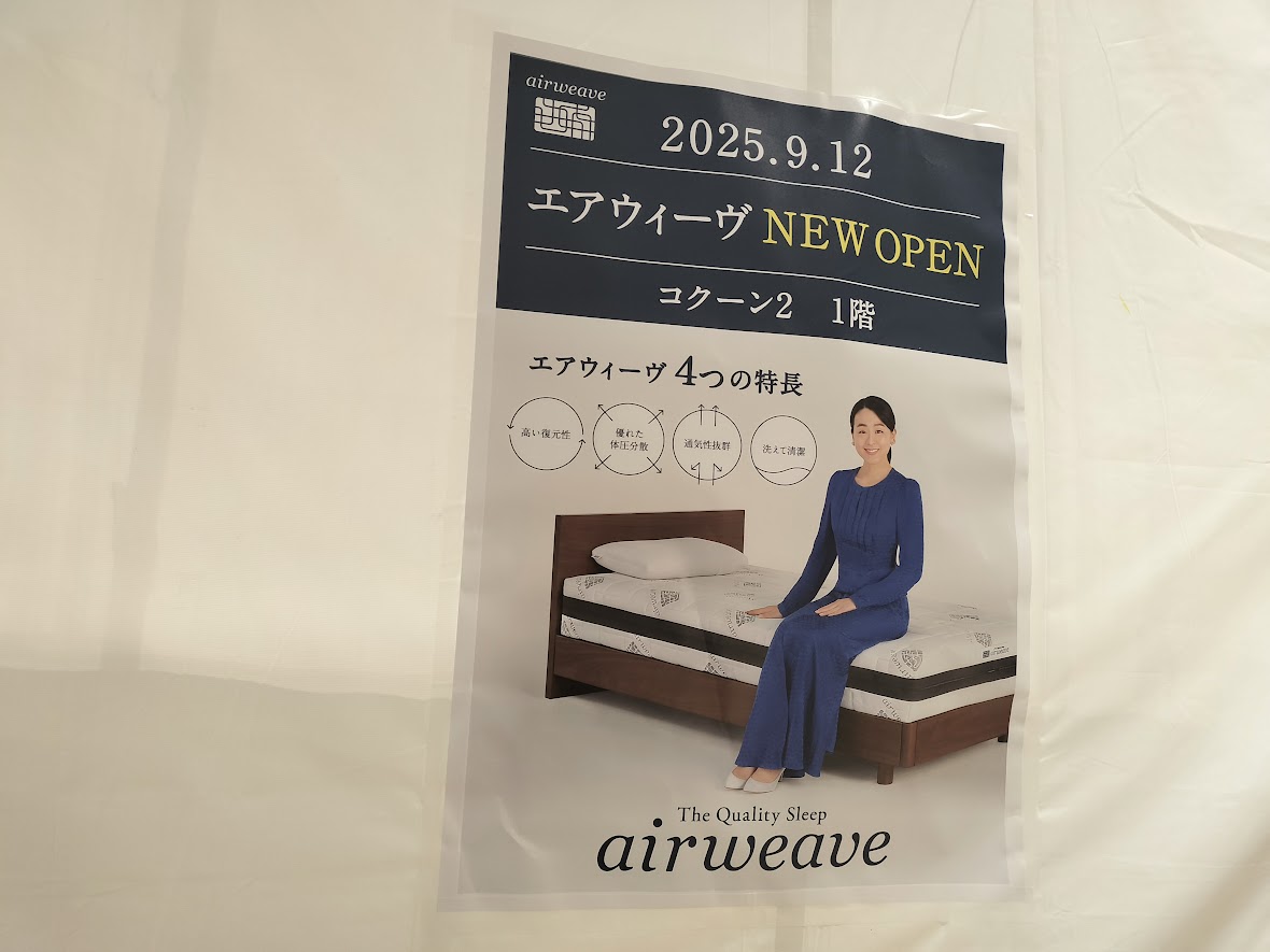コクーン