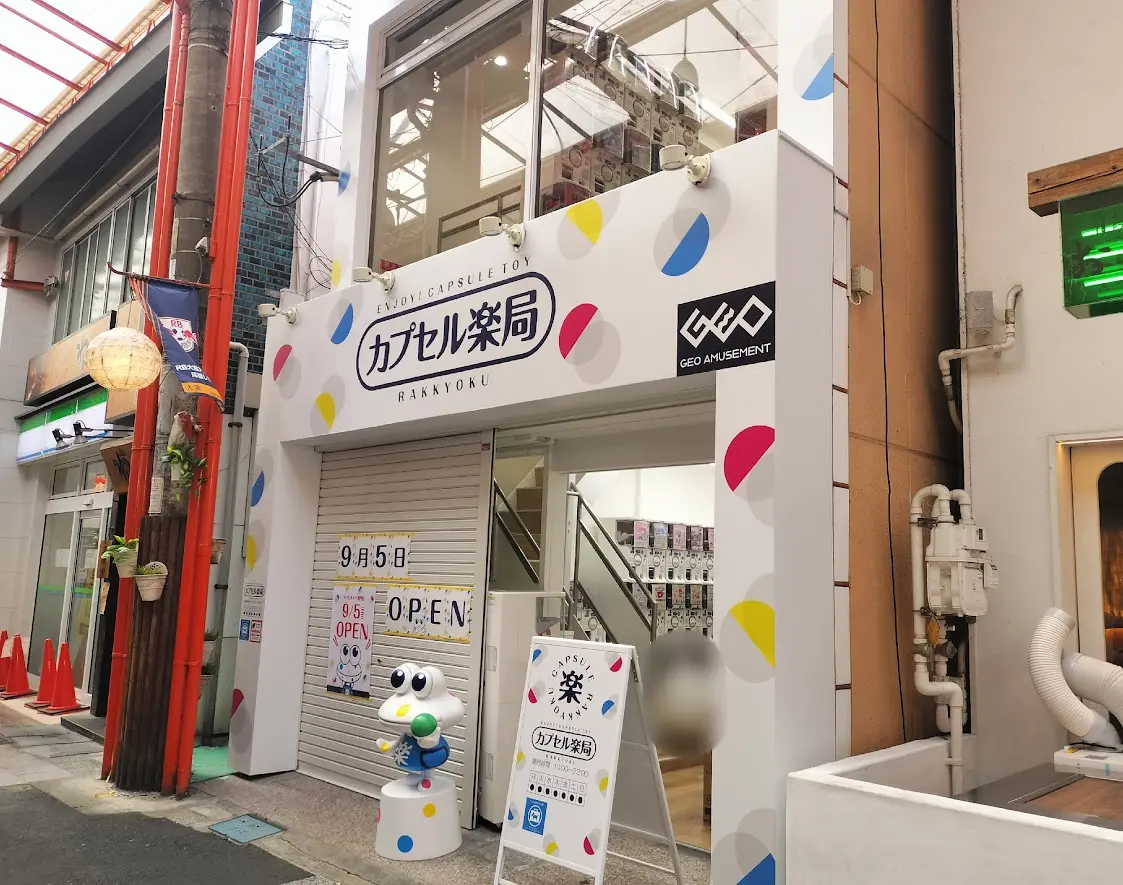 カプセル薬局　大宮