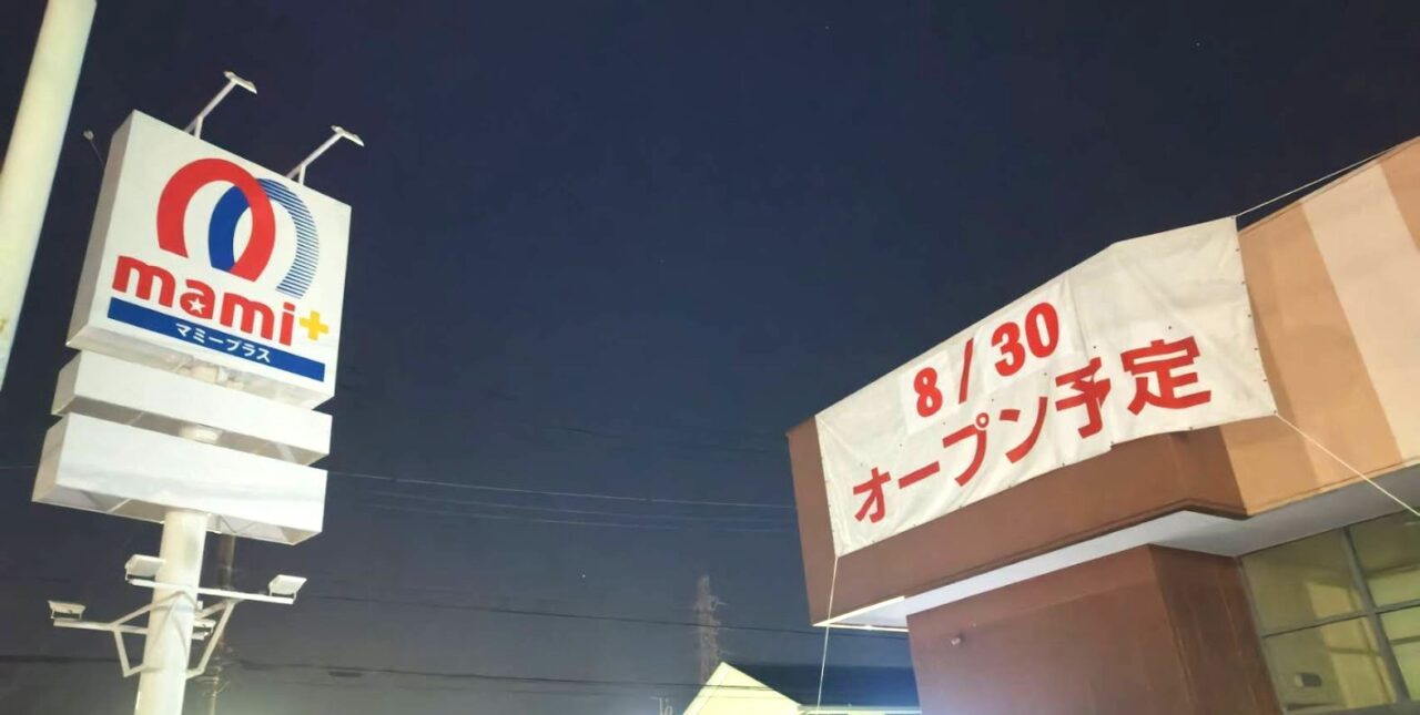 マミープラス　東大宮