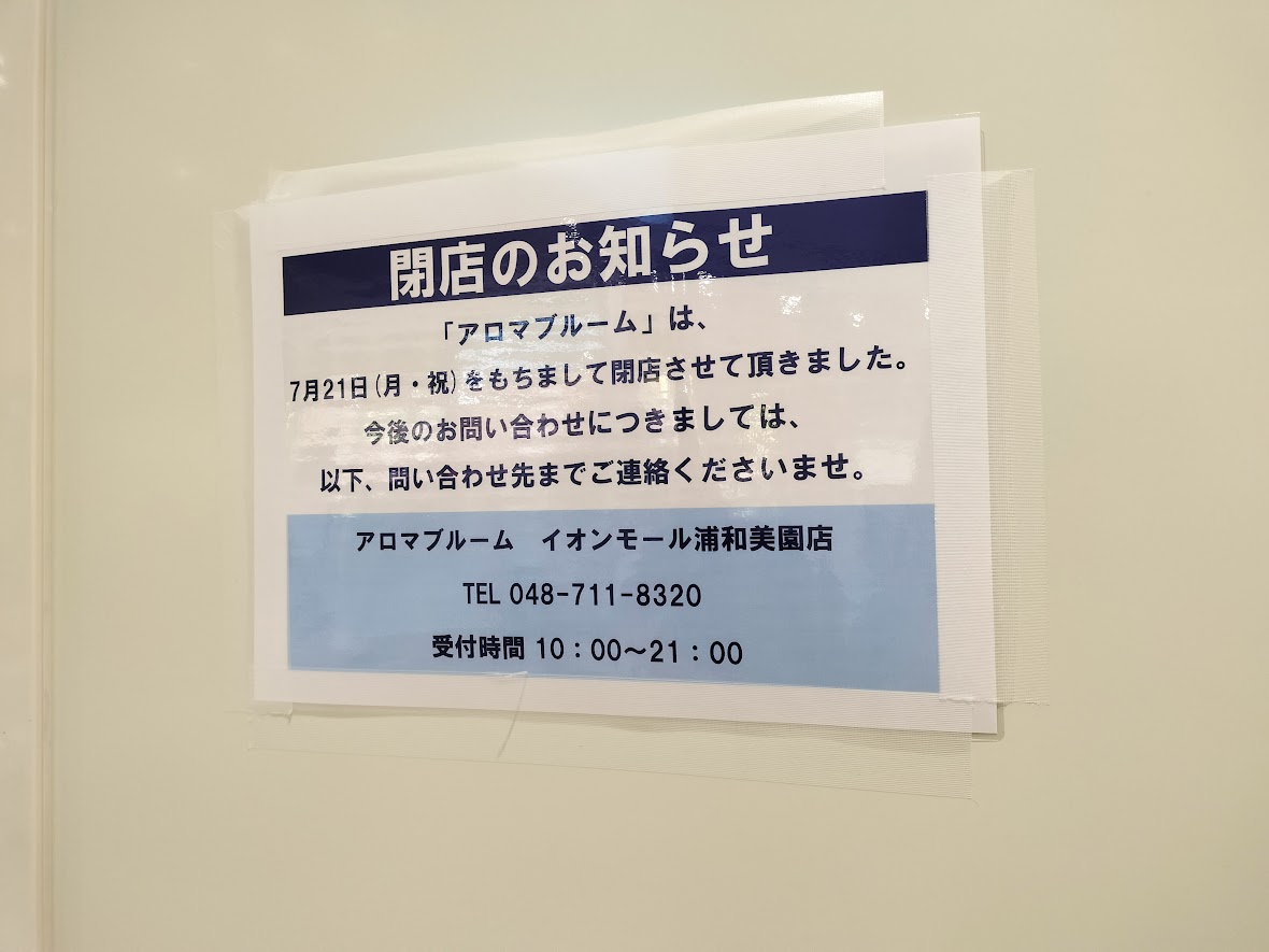 コクーン