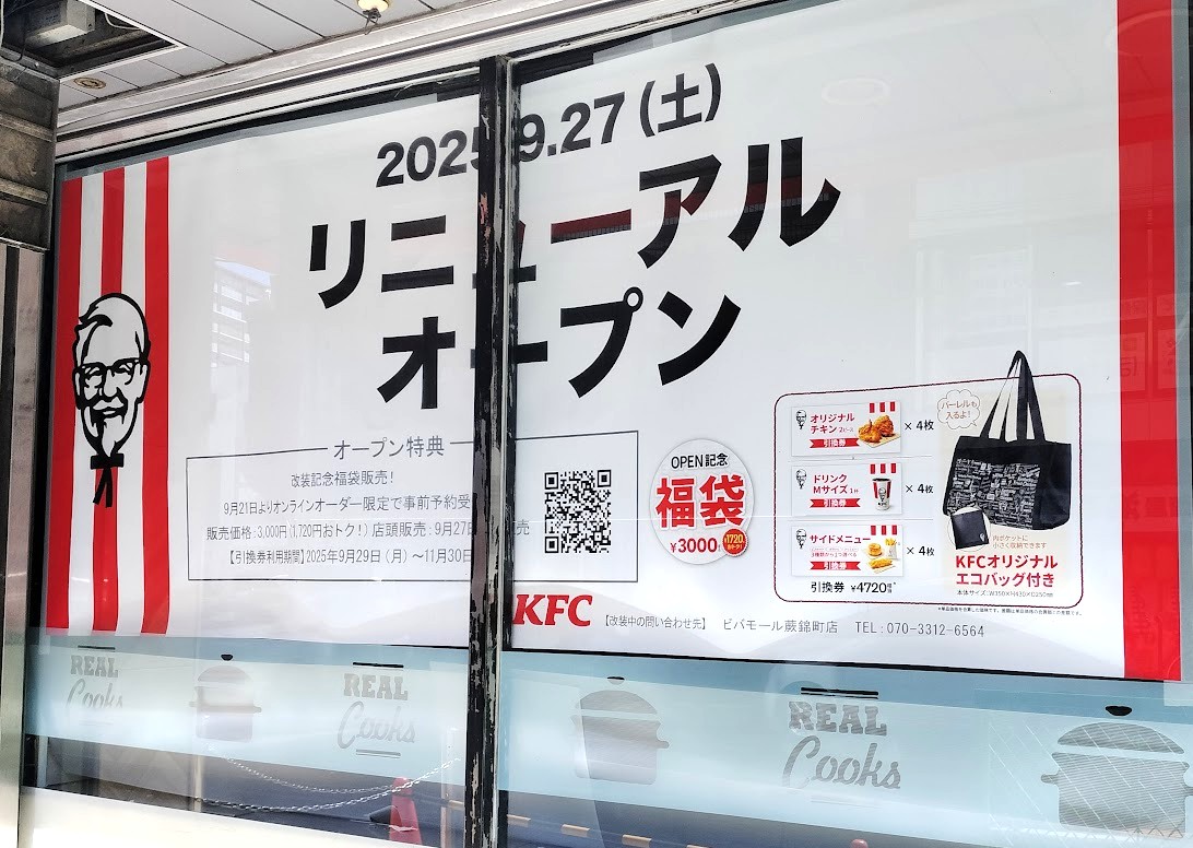 ケンタッキー　南浦和6