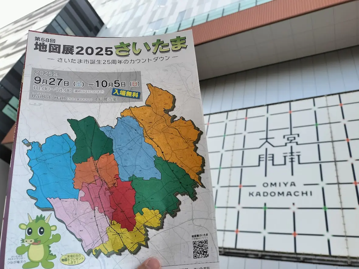 地図展