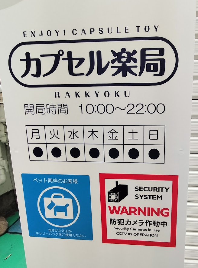 カプセル薬局　大宮2