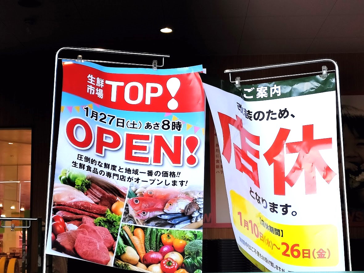 TOP　岩槻