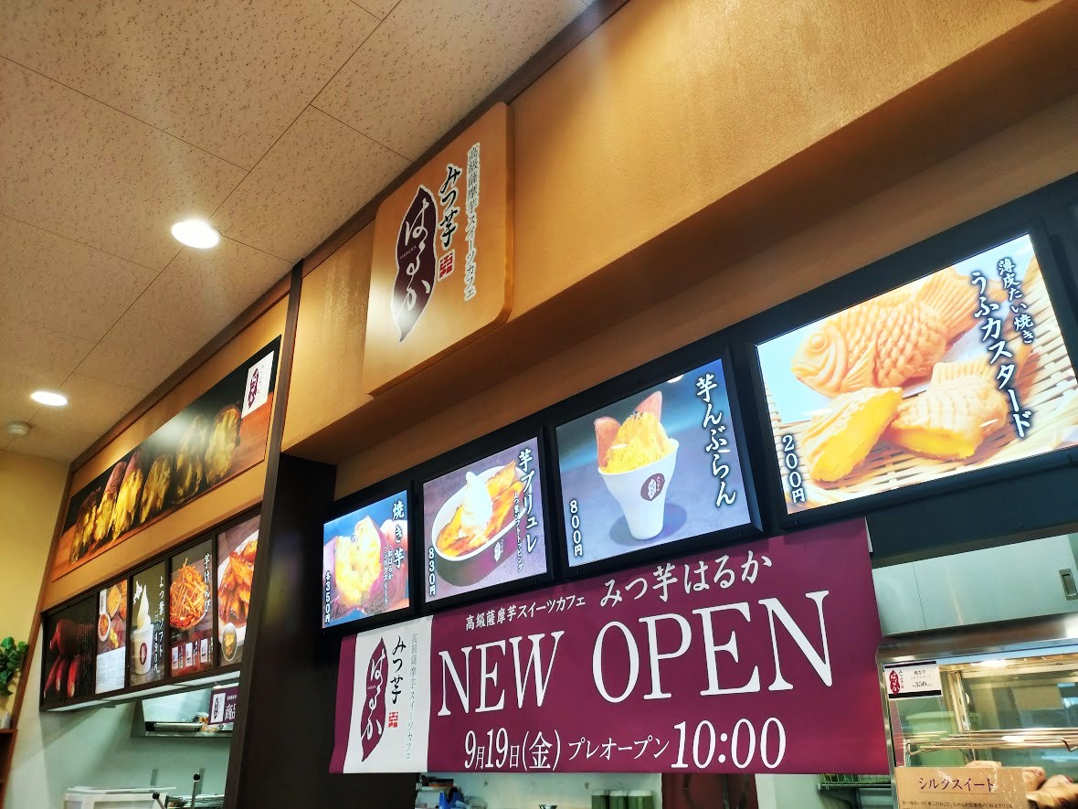 ビバホーム　さつまいも3
