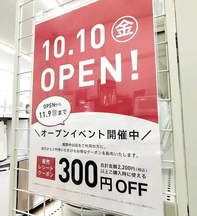 セカスト 下大久保3