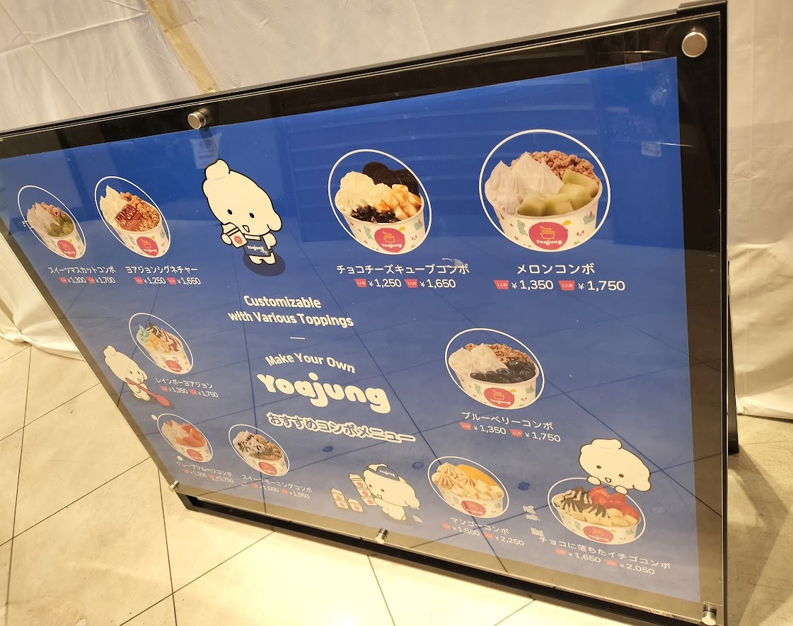 ヨアジョン 大宮2