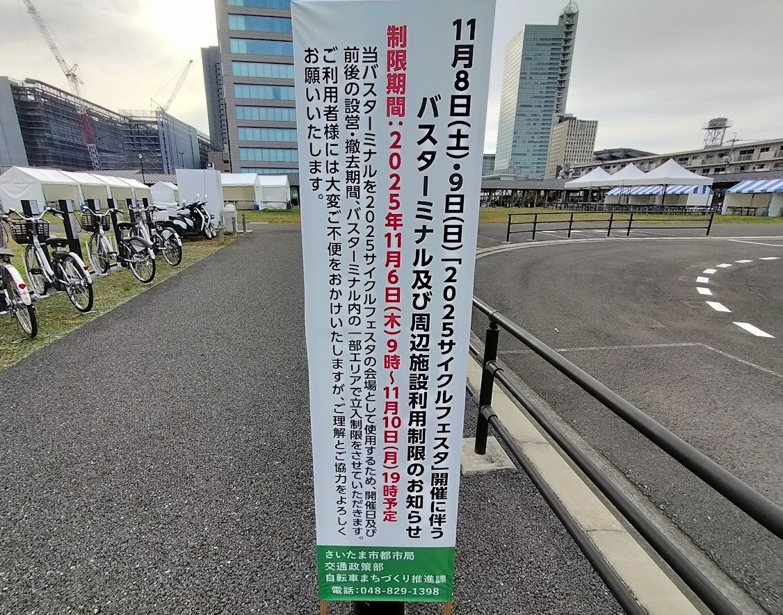 バスターミナル　クリテリウム