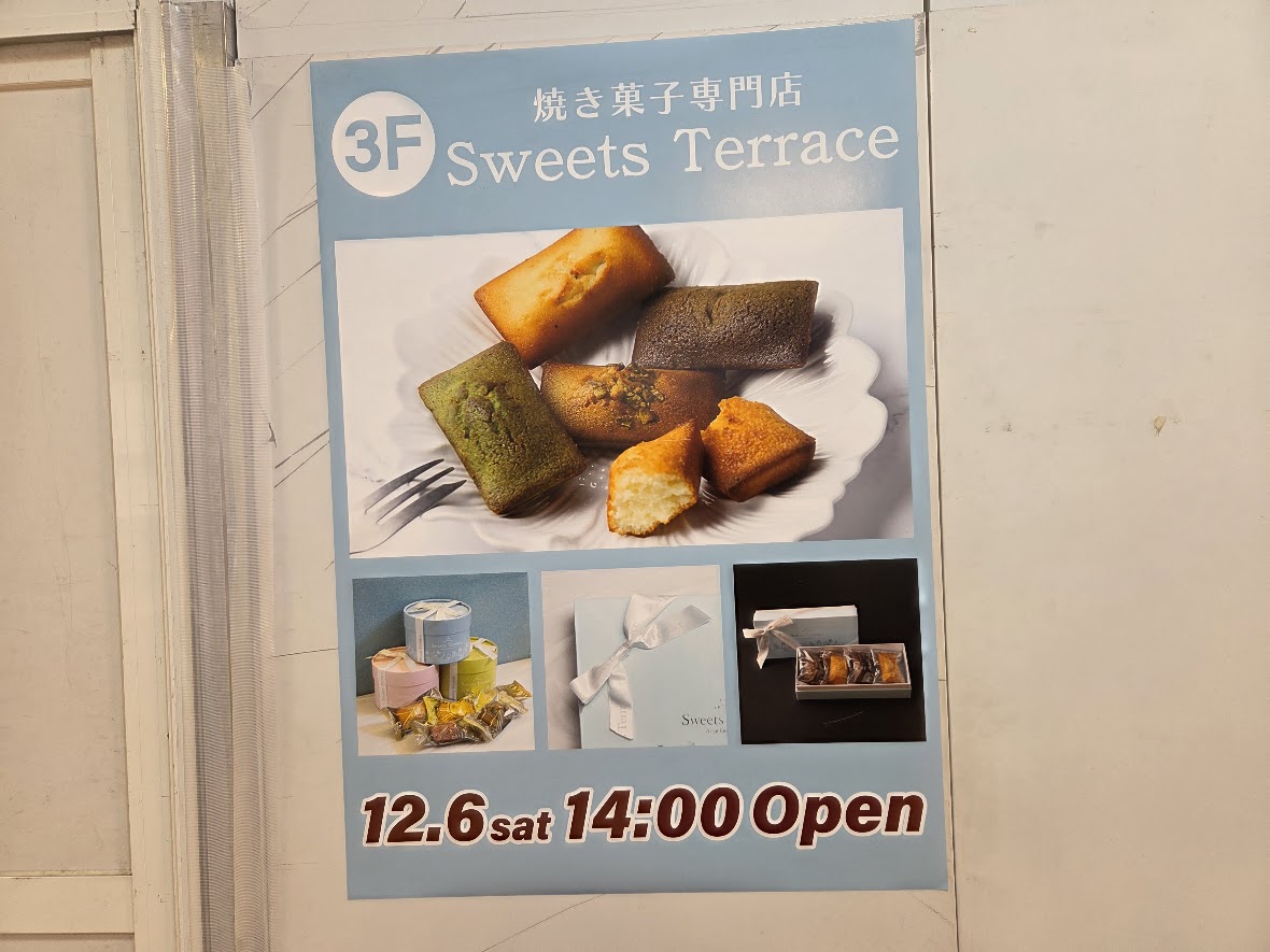 焼菓子　アルシェ　大宮