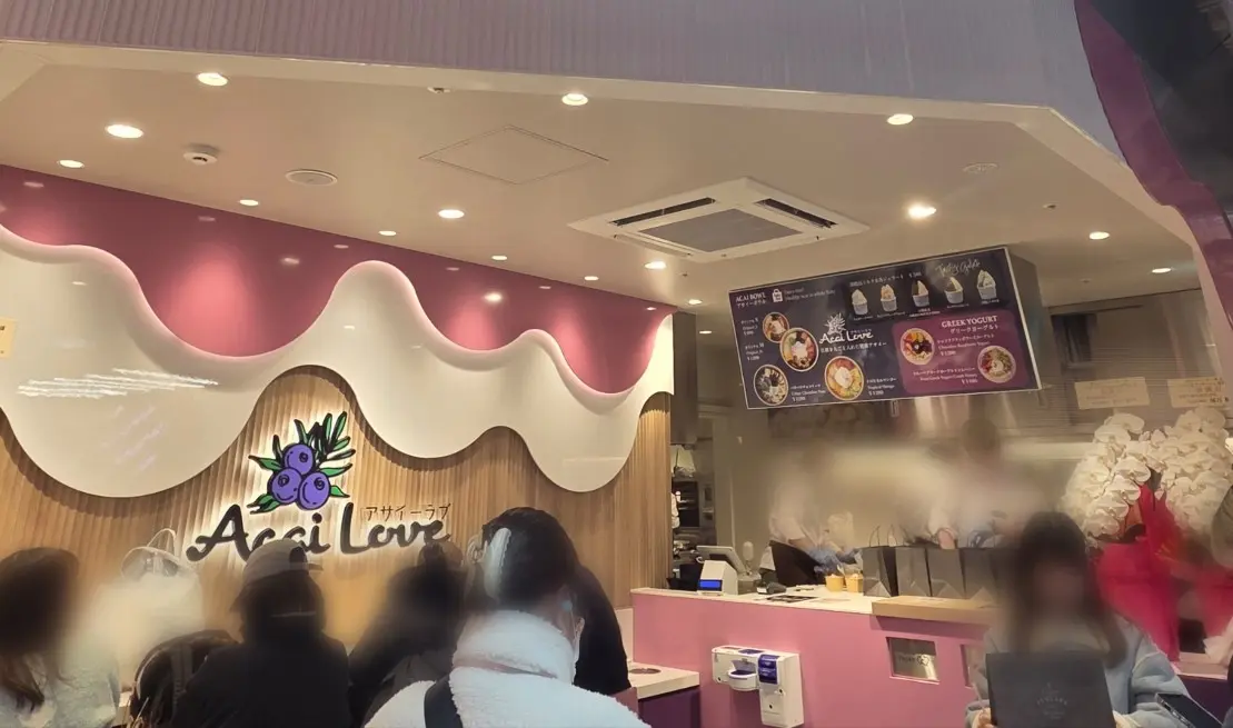 アサイーラブ　大宮　2