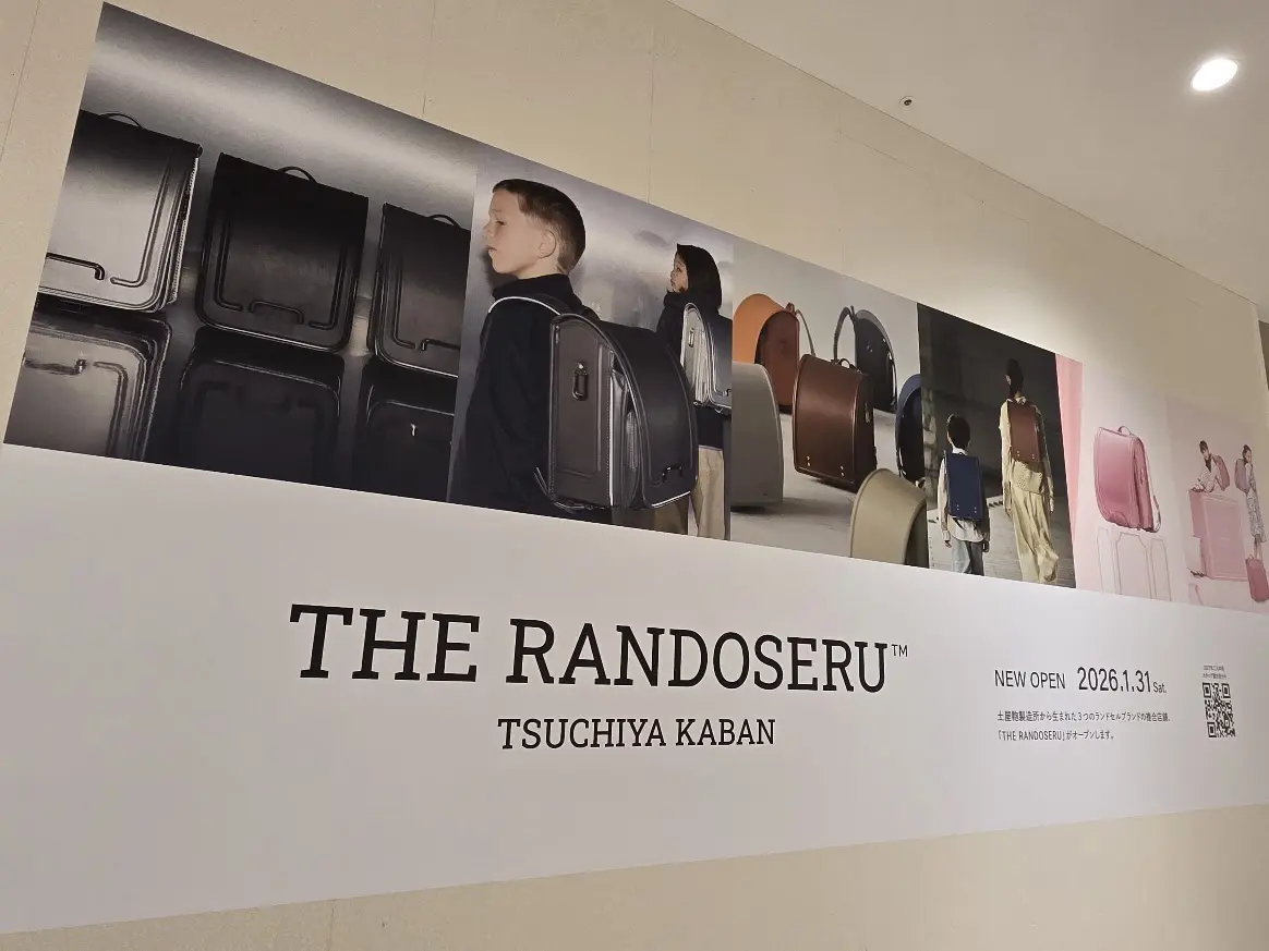 コクーン　ランドセル