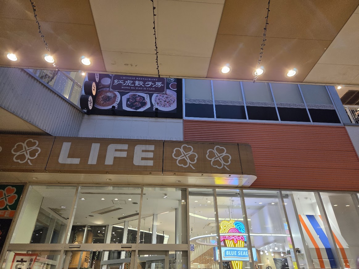 ライフ　ブルーシール