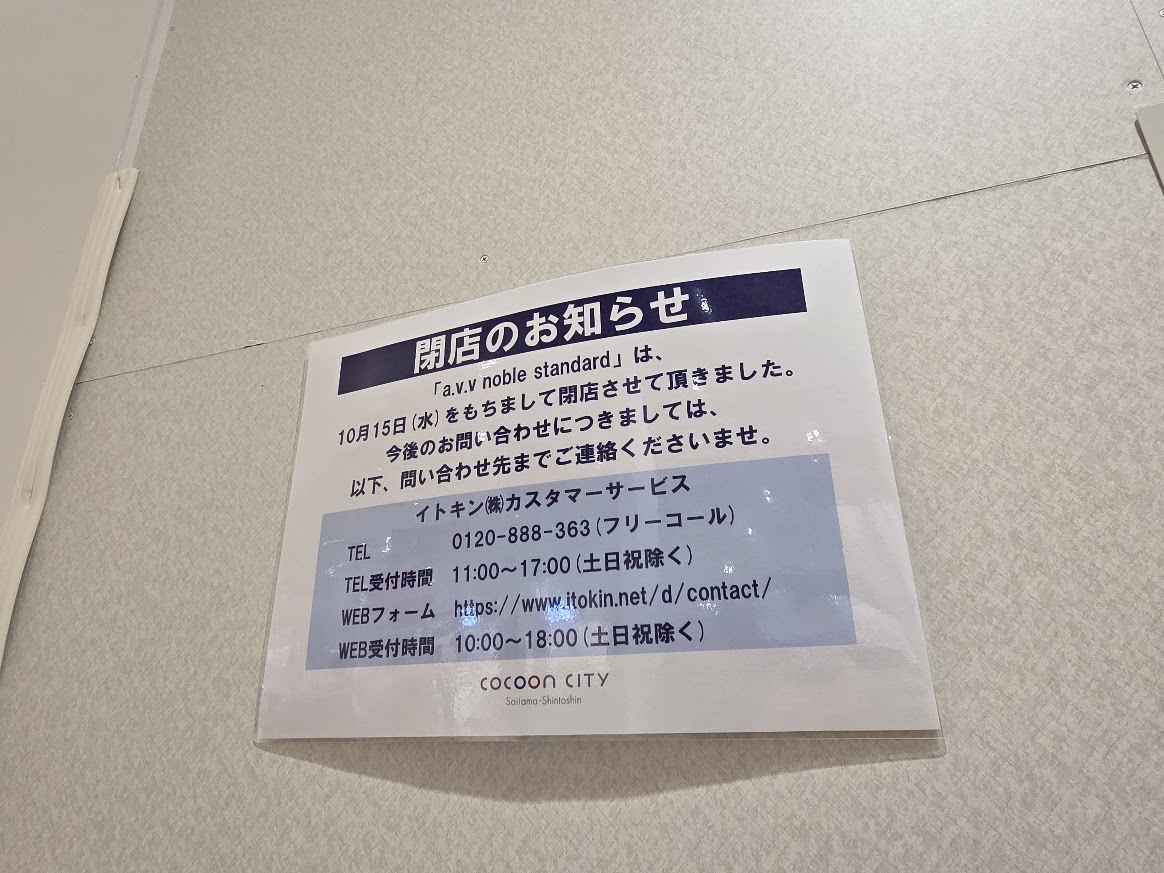 コクーン　ランドセル2