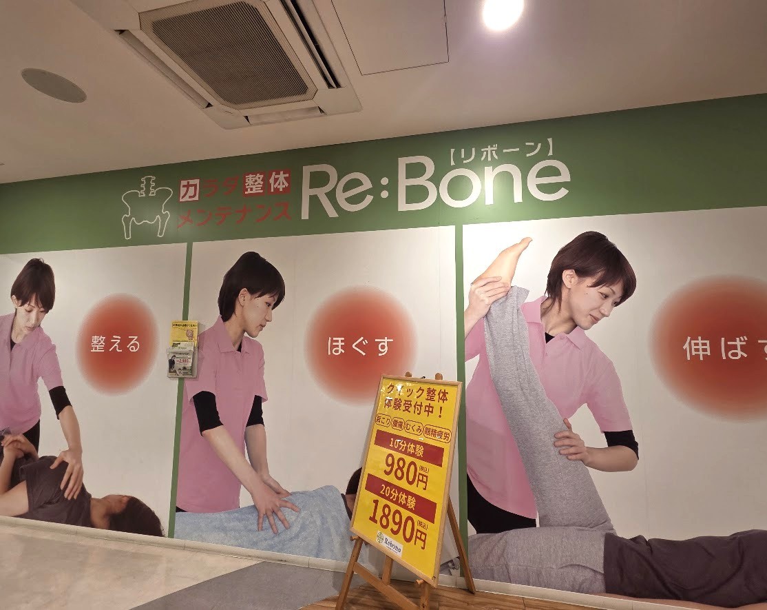 リボーン　大宮