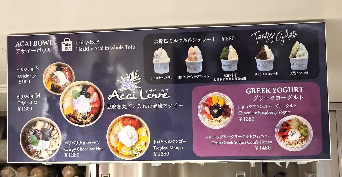 アサイーラブ　大宮2