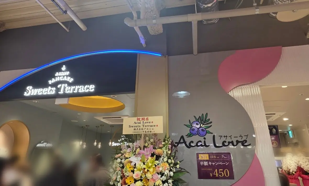 アサイー　大宮