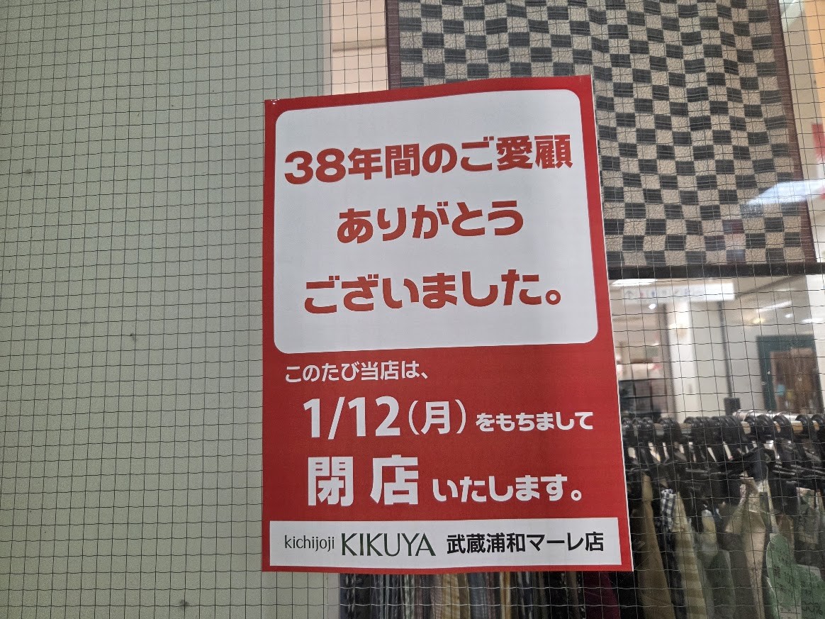 きくや　マーレ