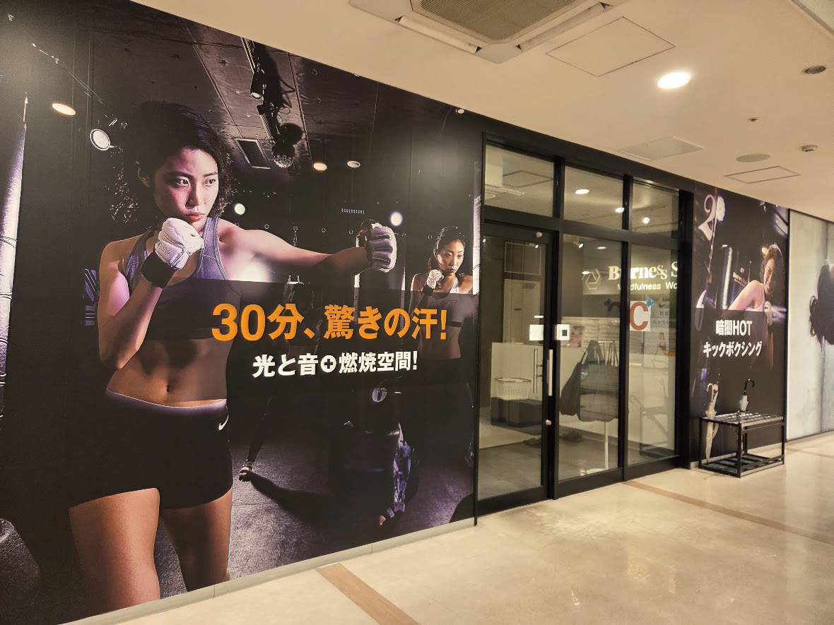 暗闇ボクシング　大宮