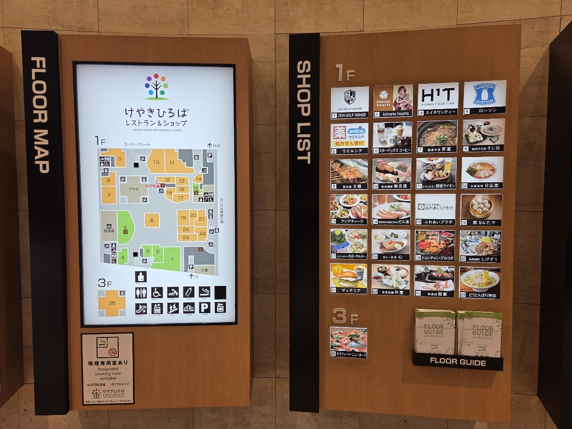 セラフィーナ　けやきひろば