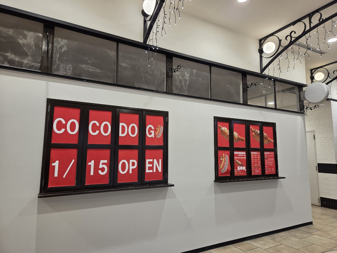 ココドッグ　大宮