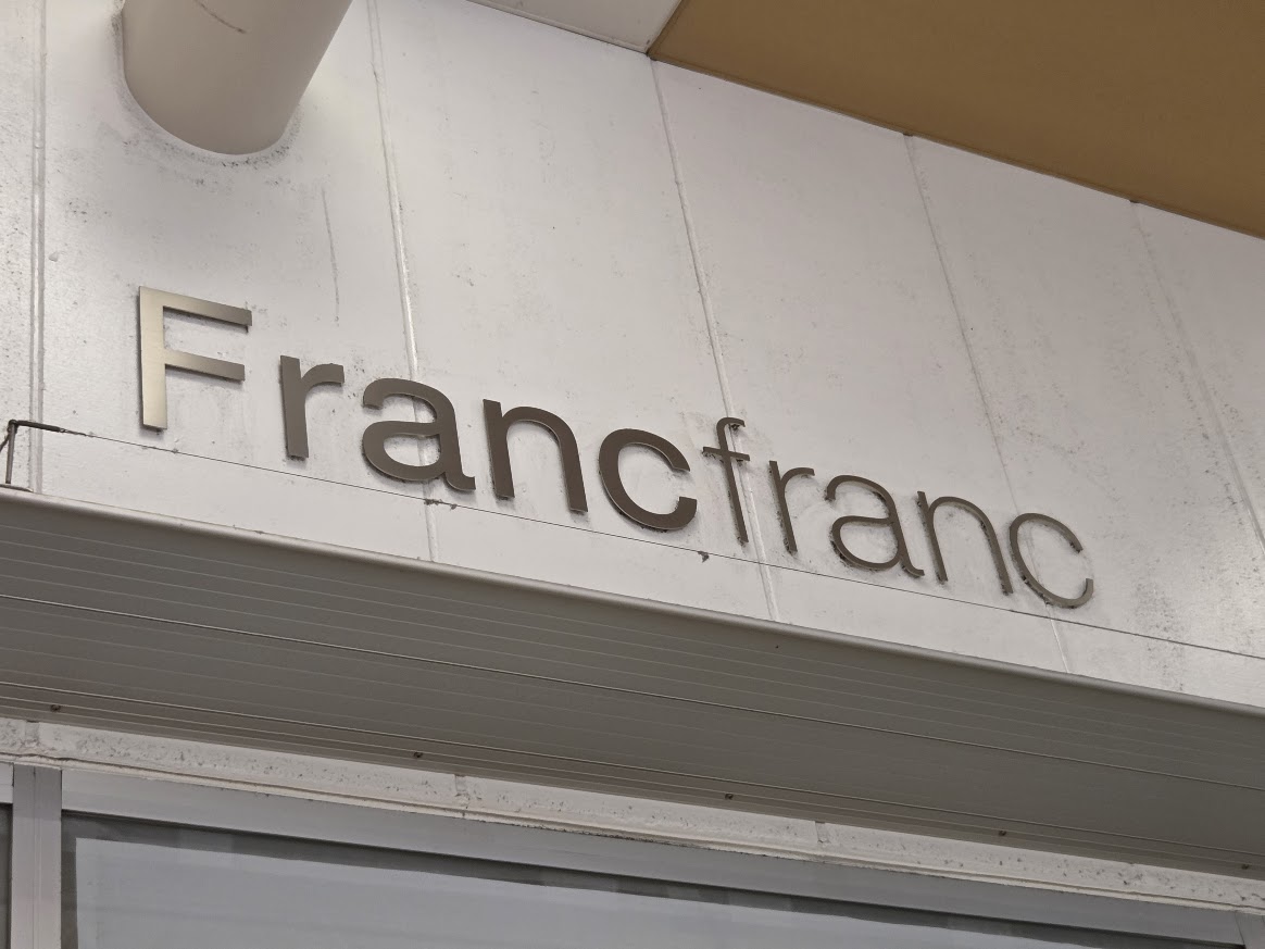 フランフラン　コクーン