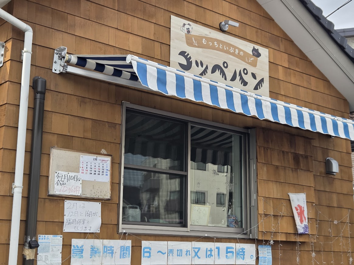 むっちといぶき