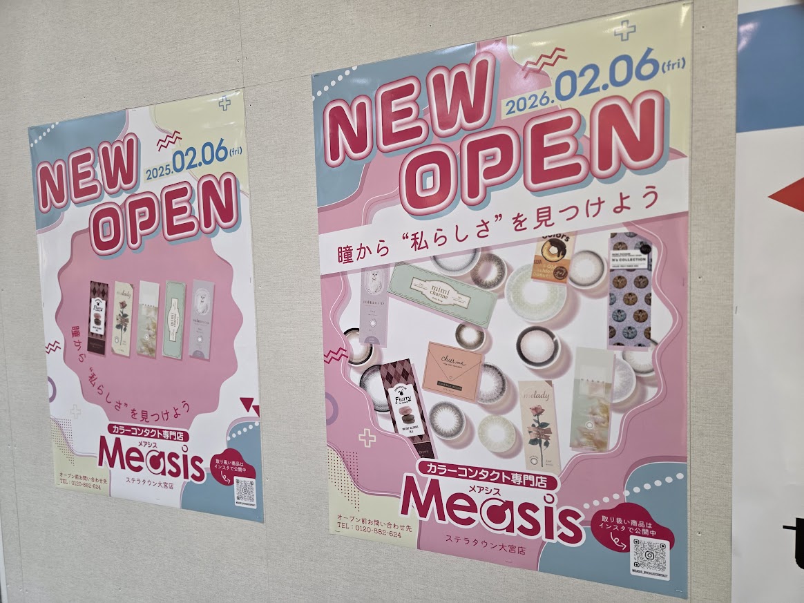 コンタクト　ステラ