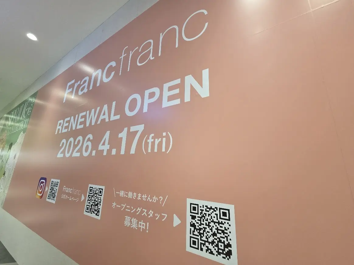 フランフラン　コクーン3