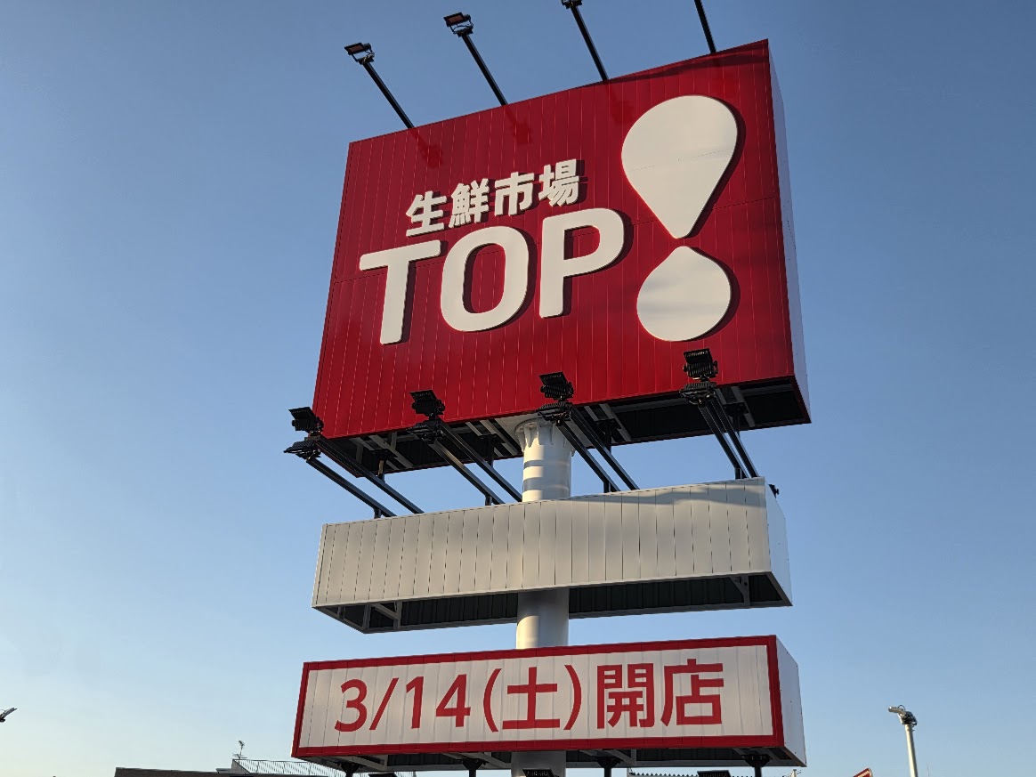 TOP　大成2