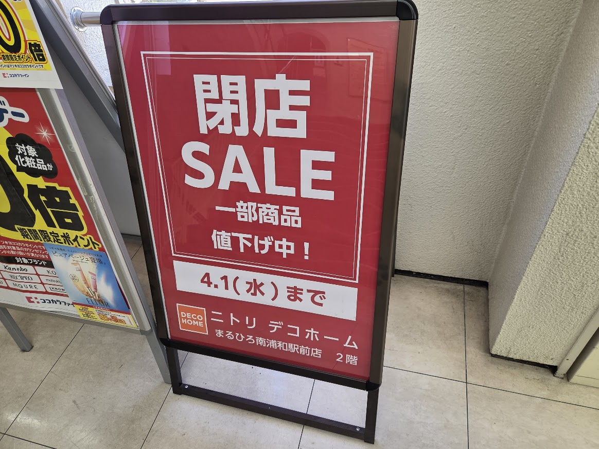 ニトリデコ　まるひろ