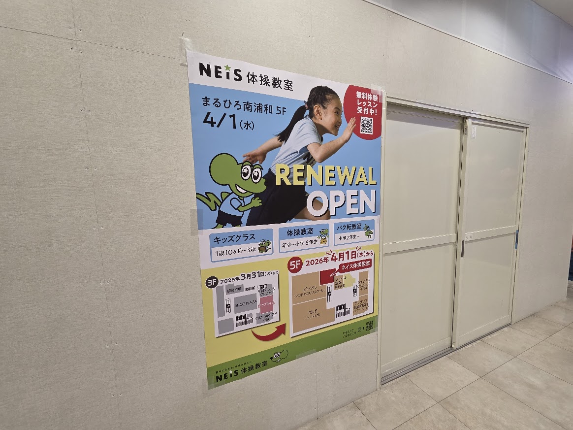 ネイス　まるひろ2