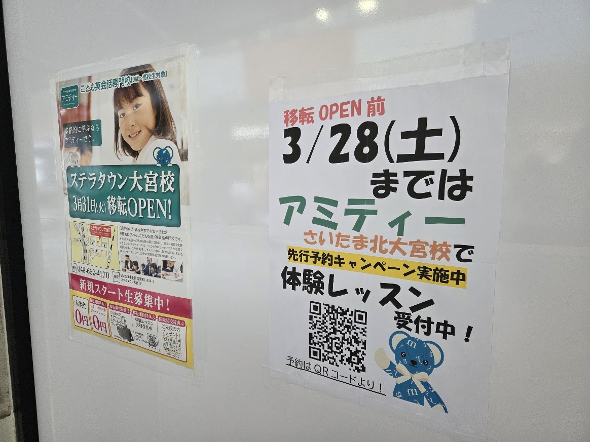 アミティー　ステラ