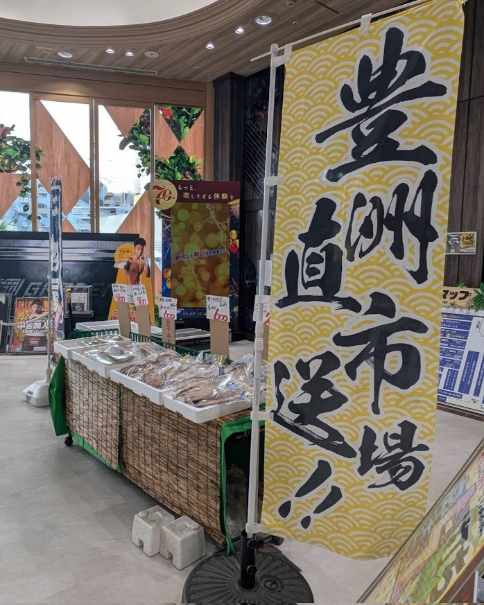 干物2
