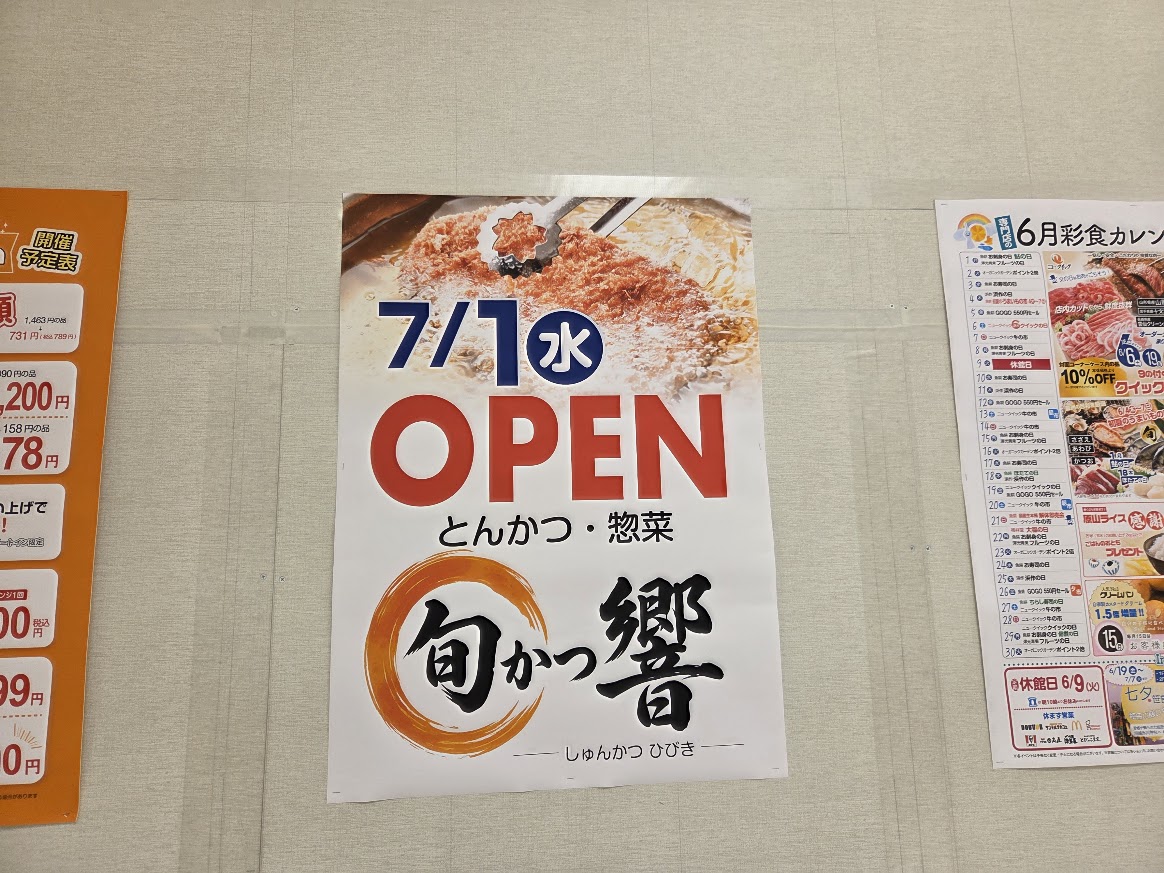 ヒビキ　マーレ