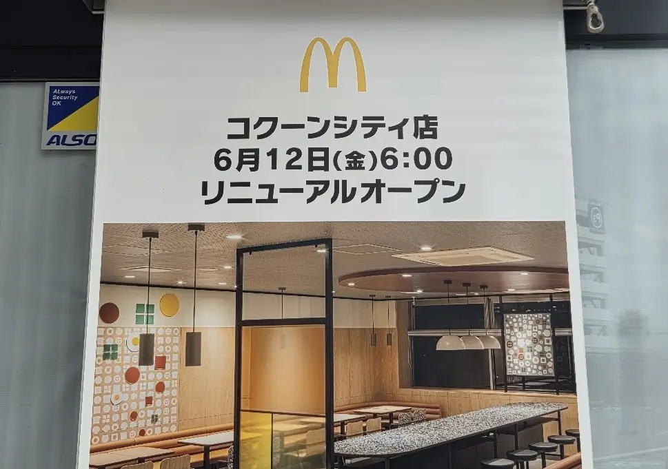 マック　コクーン3」