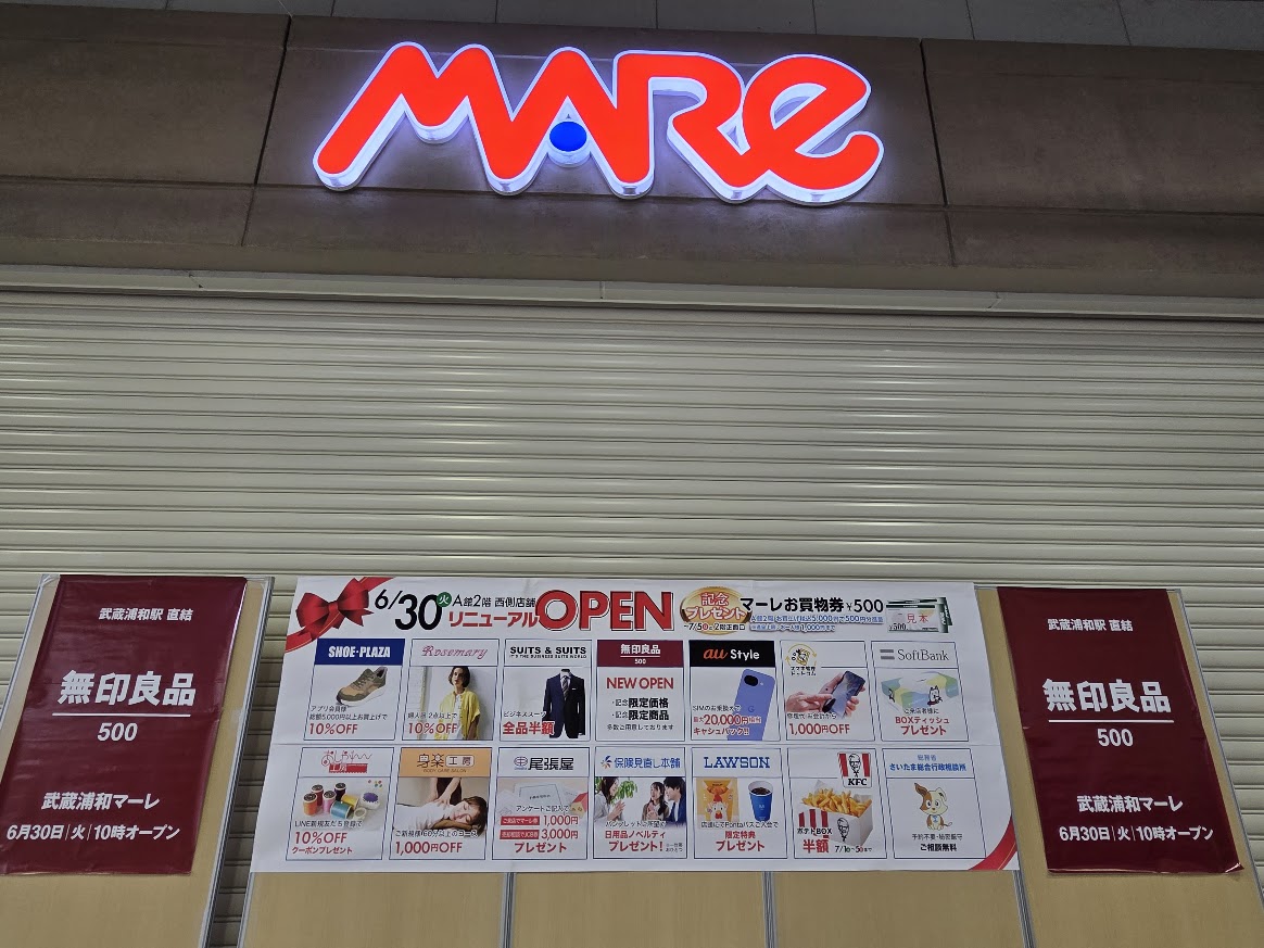 マーレ リニューアル2