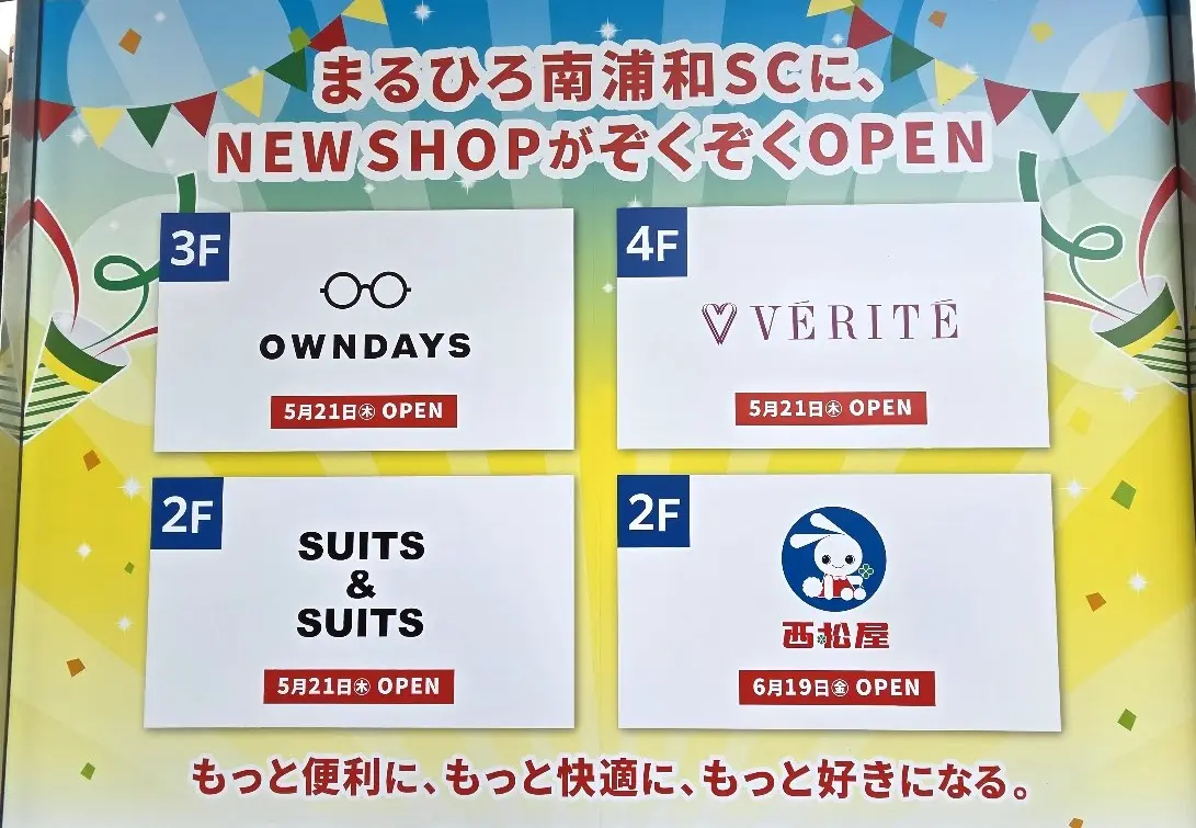 まるひろ　オープンラッシュ