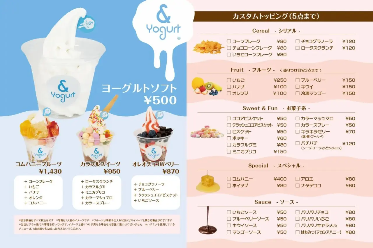 アンドヨーグルト　2