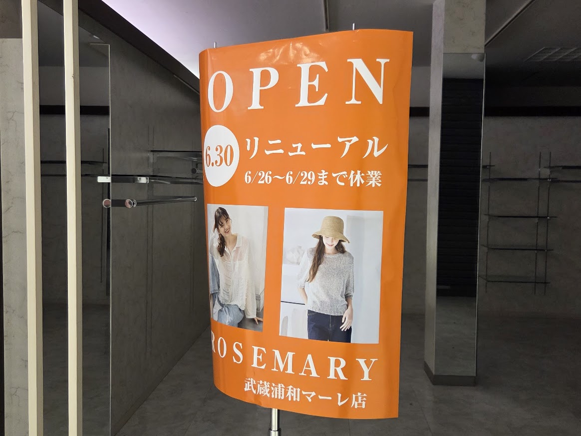 ローズマリー　マーレ