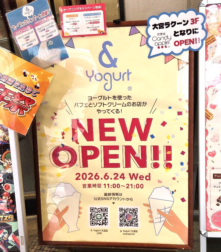ヨーグルト　大宮