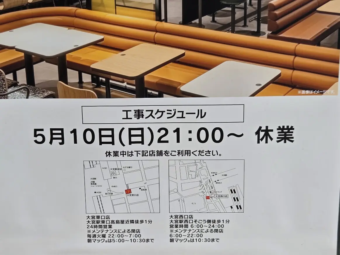 マック　コクーン2