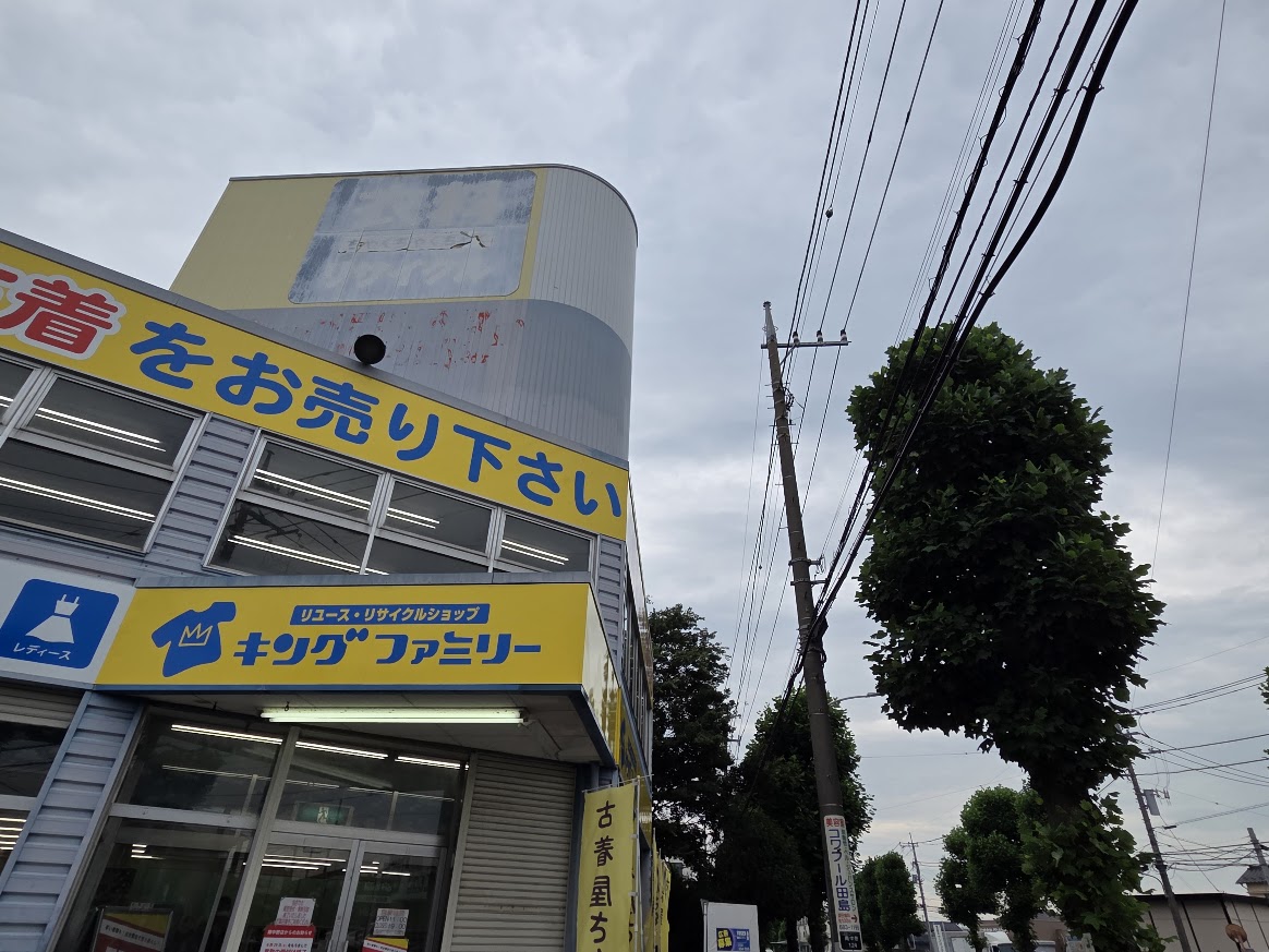 キングファミリー
